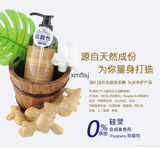 毛发用化学品产品信息