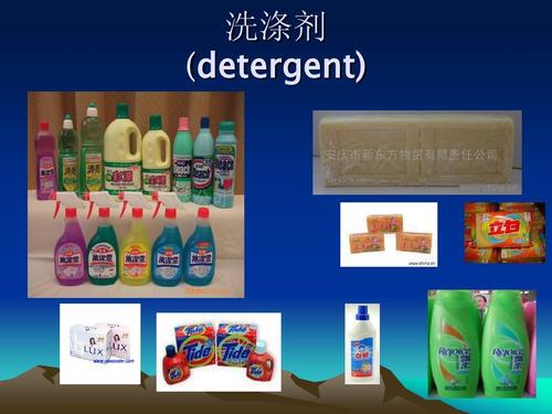 日用化学品与健康